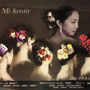 リサイタル 「Mi Sentir」